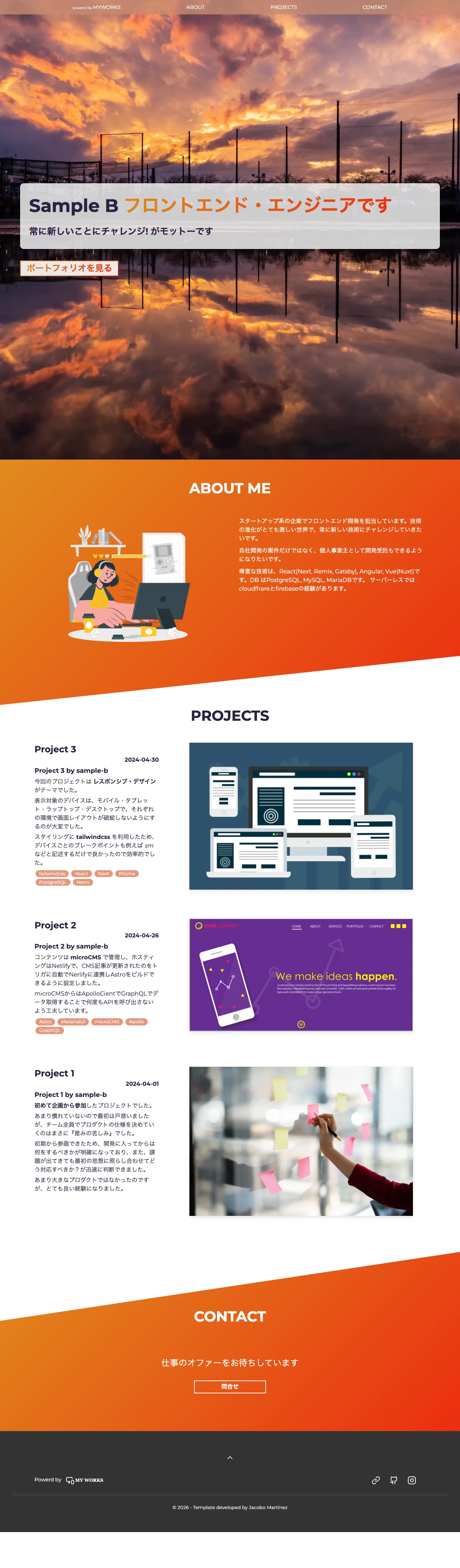 公開ポートフォリオ